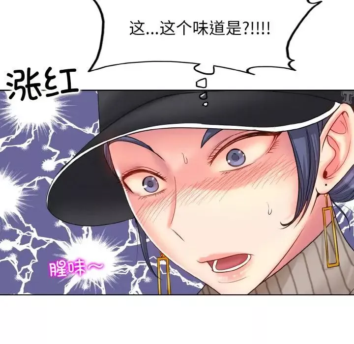 一杆入洞第2話