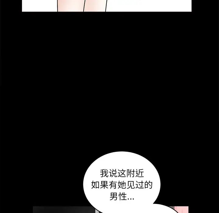 后娜第9话