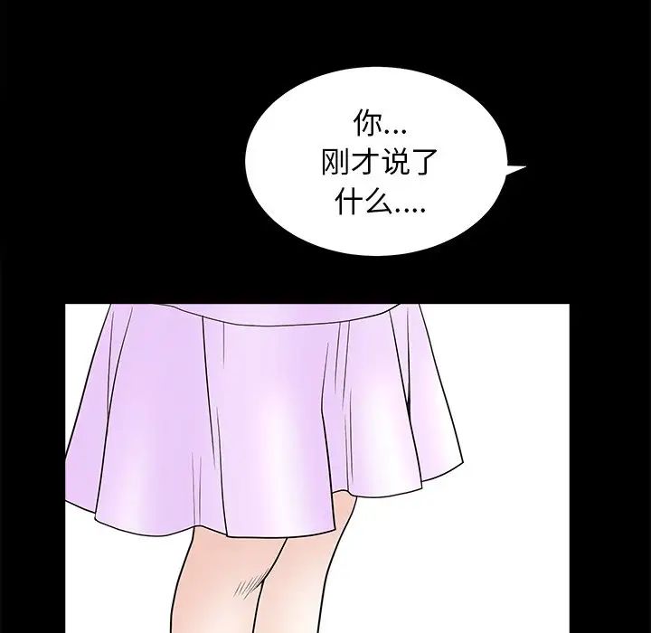 后娜第9话