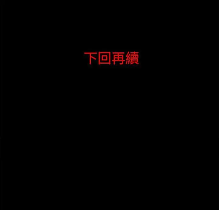 离婚男女第5话