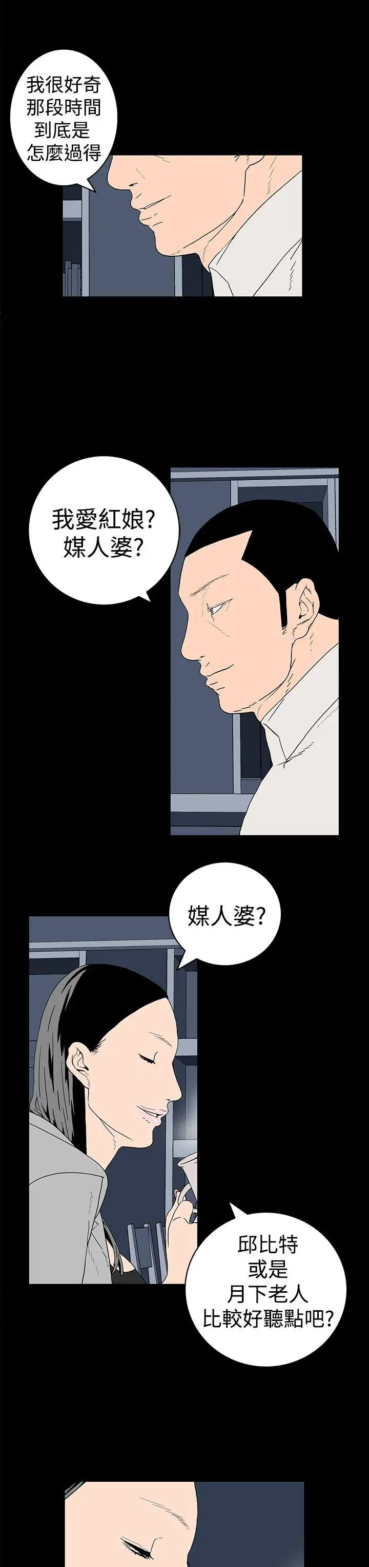 离婚男女第6话
