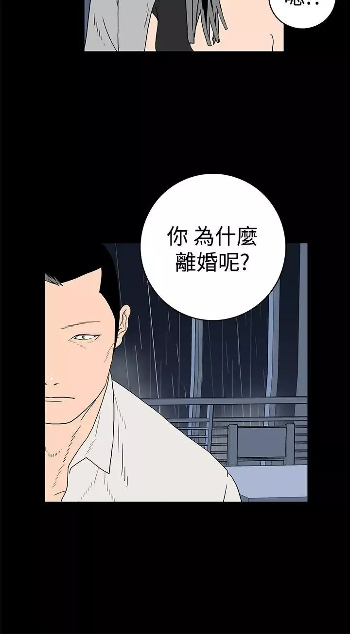 離婚男女第6話
