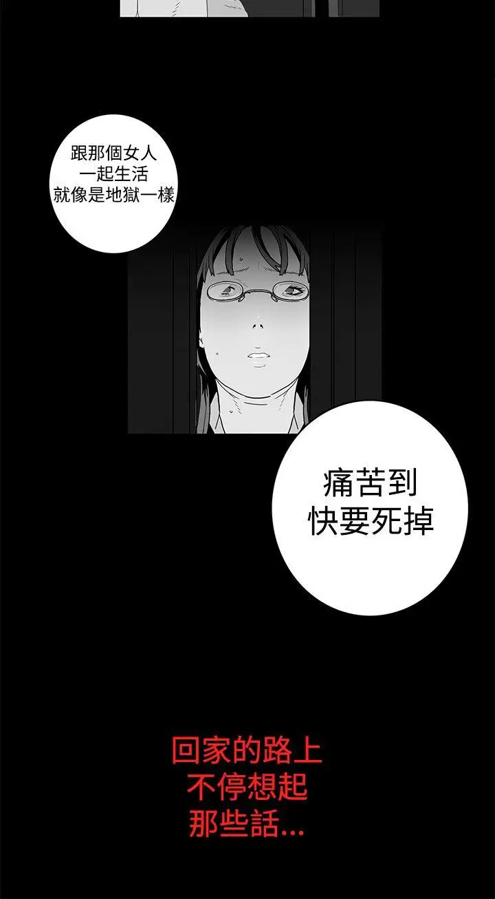 离婚男女第6话