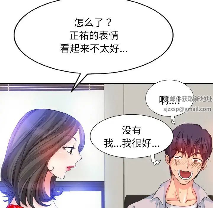 一杆入洞第2话