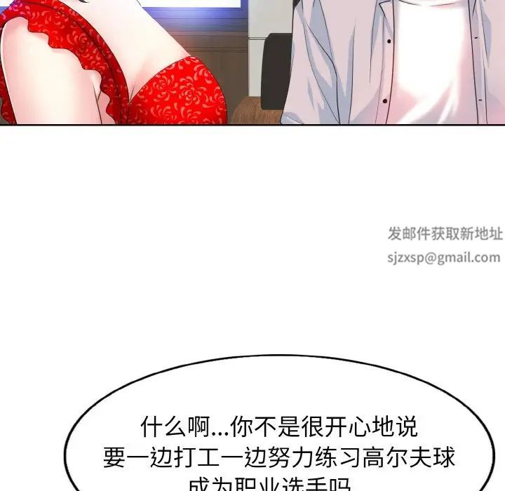 一杆入洞第2话