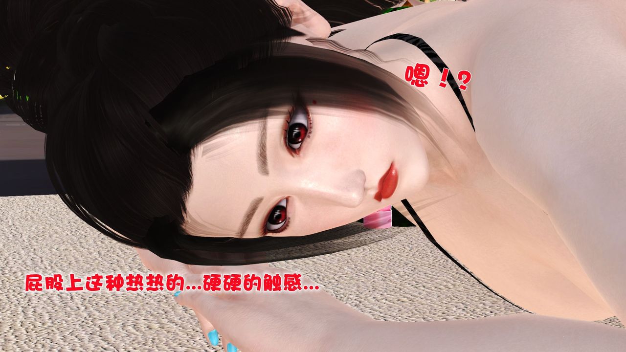 [3D]性母第31话
