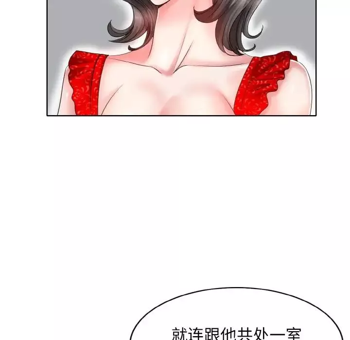 一杆入洞第2話