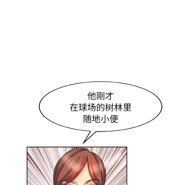 一杆入洞第2話