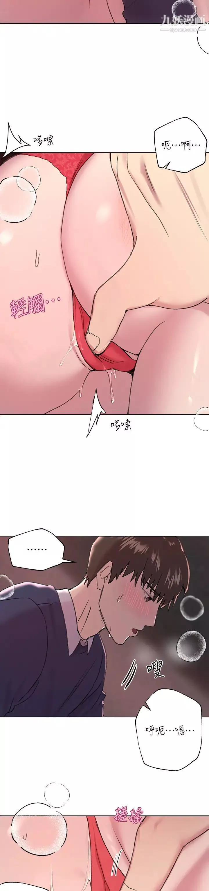 姊姊們的調教第12話-用力打我的屁股!