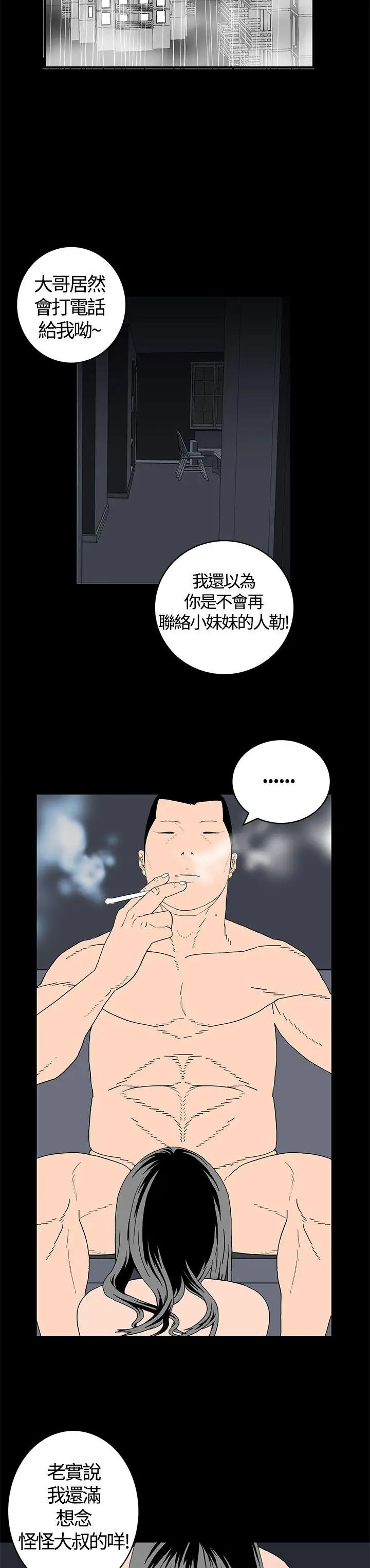 离婚男女第7话