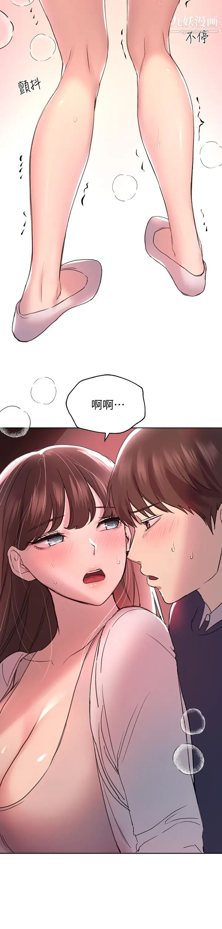姊姊们的调教第12话-用力打我的屁股!