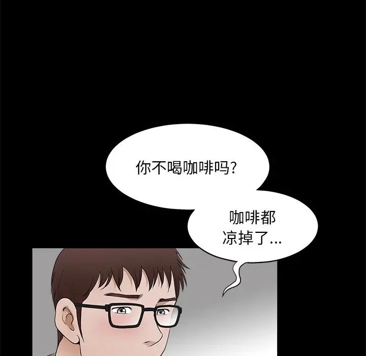 后娜第10话