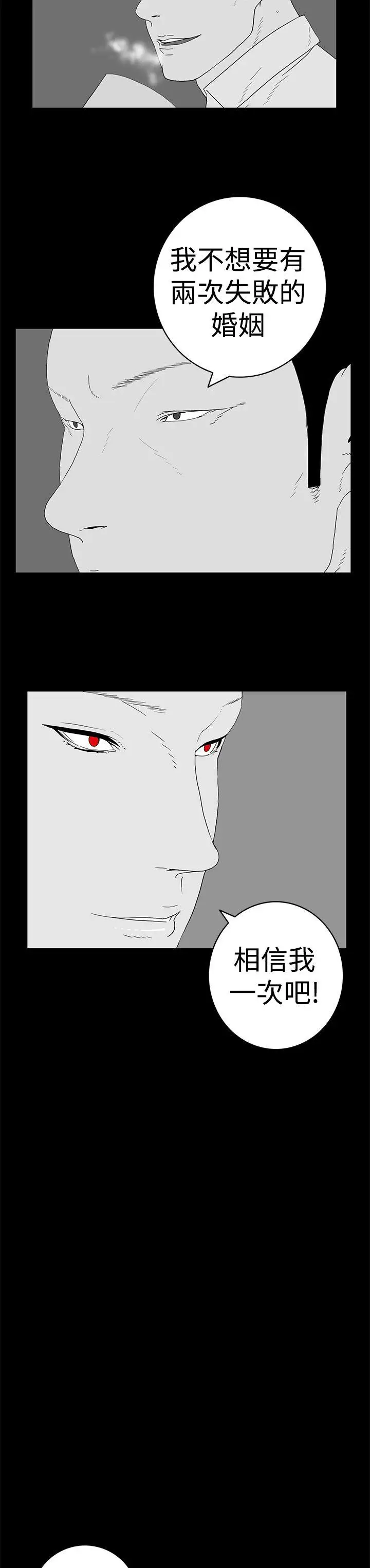 离婚男女第7话