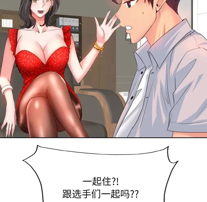 一杆入洞第2话