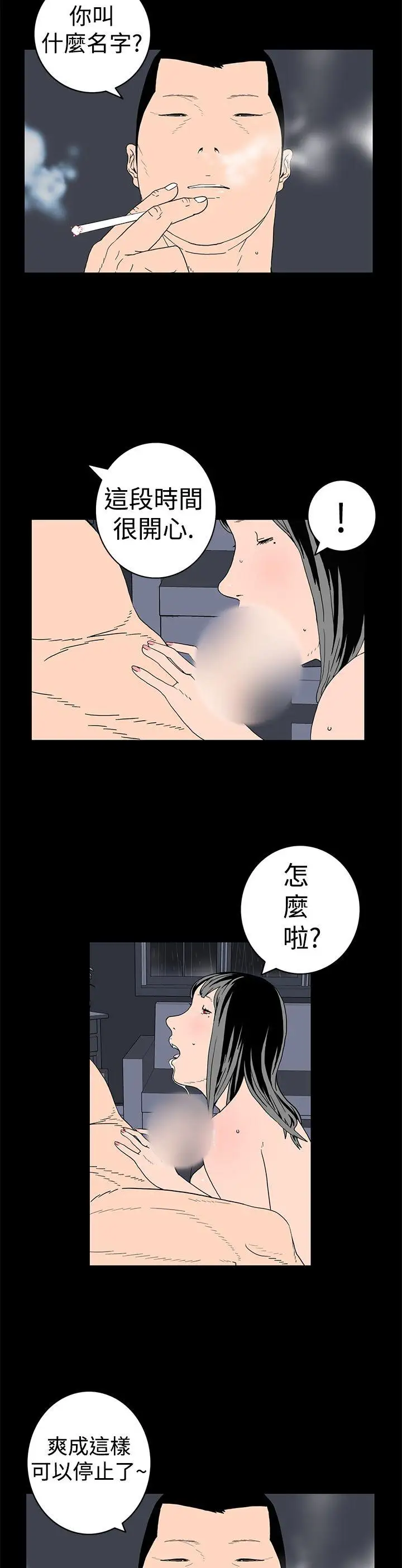 离婚男女第7话