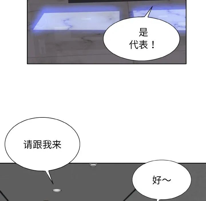 一杆入洞第2话