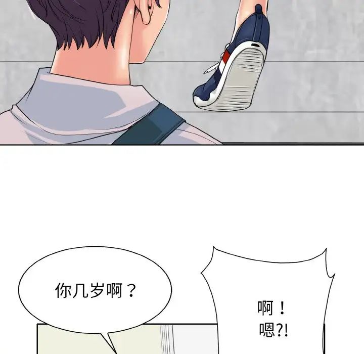 一杆入洞第2话