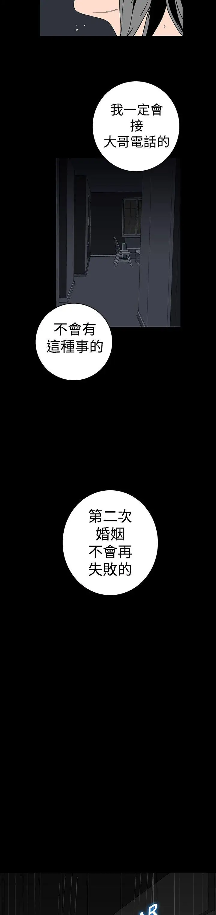 离婚男女第7话