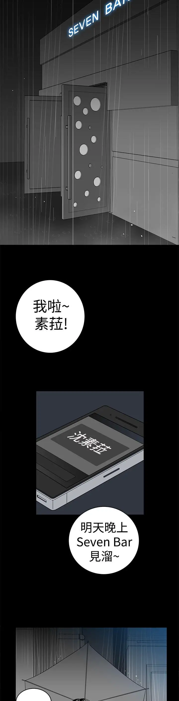 离婚男女第7话