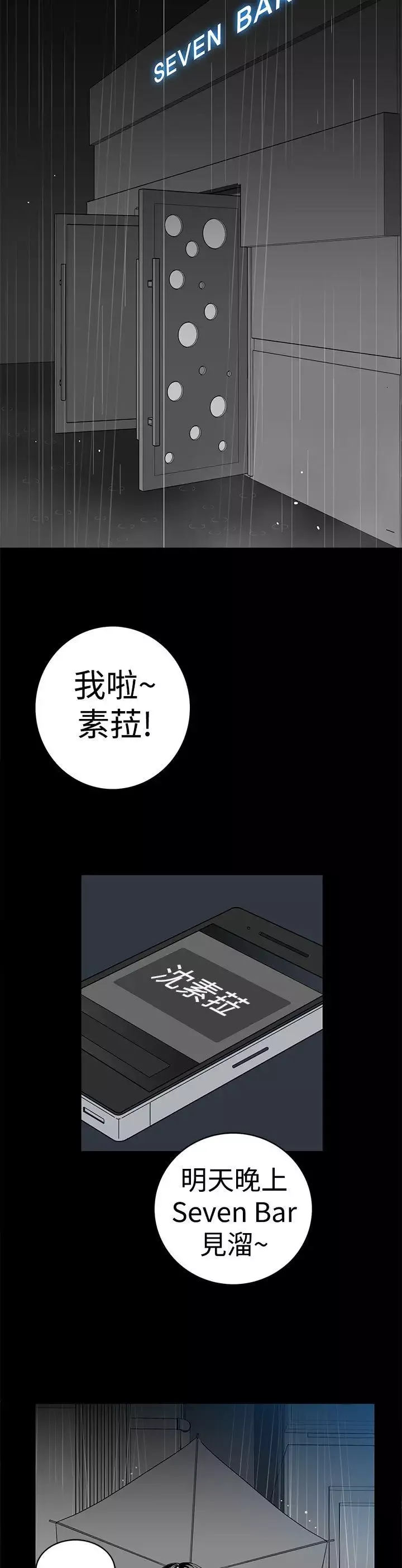 離婚男女第7話