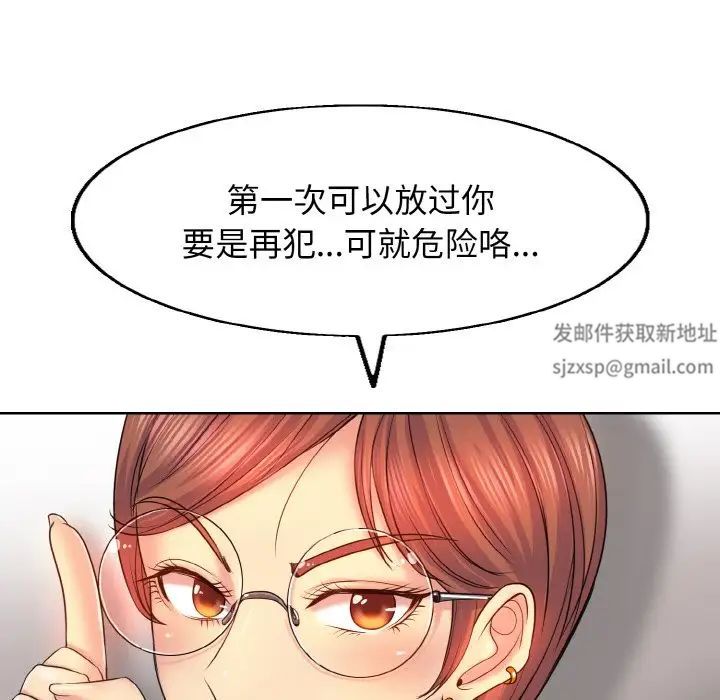一杆入洞第2话