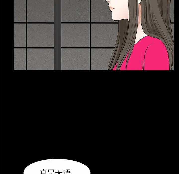 後娜第10话