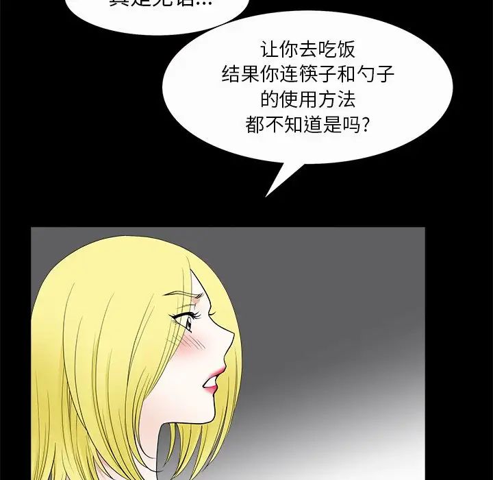 後娜第10话