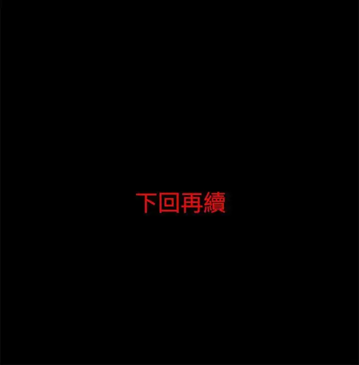 离婚男女第7话
