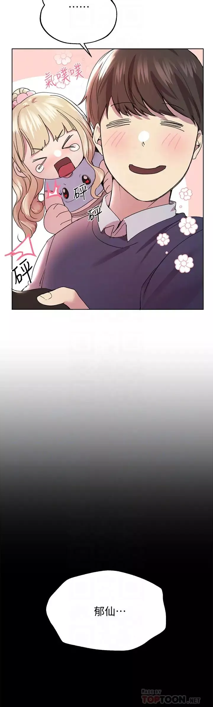 姊姊們的調教第13話-少廢話，脫掉就對瞭
