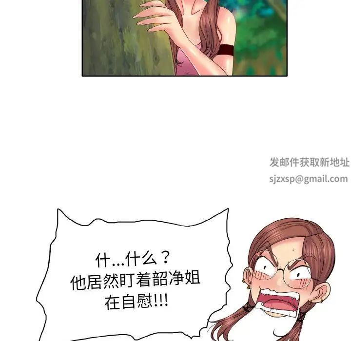 一杆入洞第2话