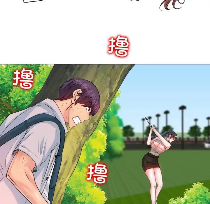 一杆入洞第2话