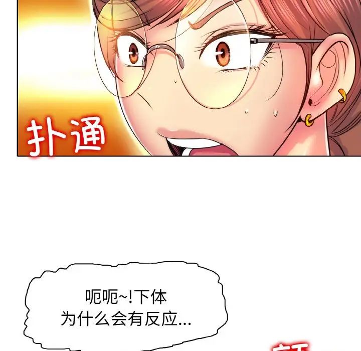 一杆入洞第2话
