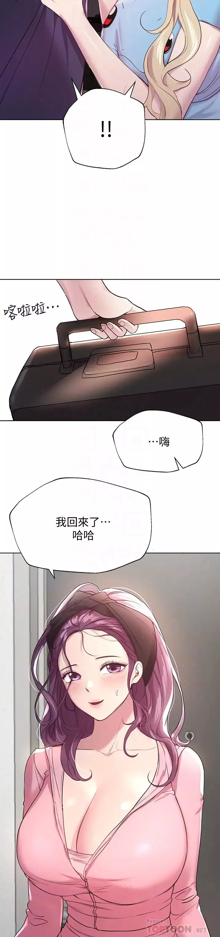 姊姊們的調教第13話-少廢話，脫掉就對瞭