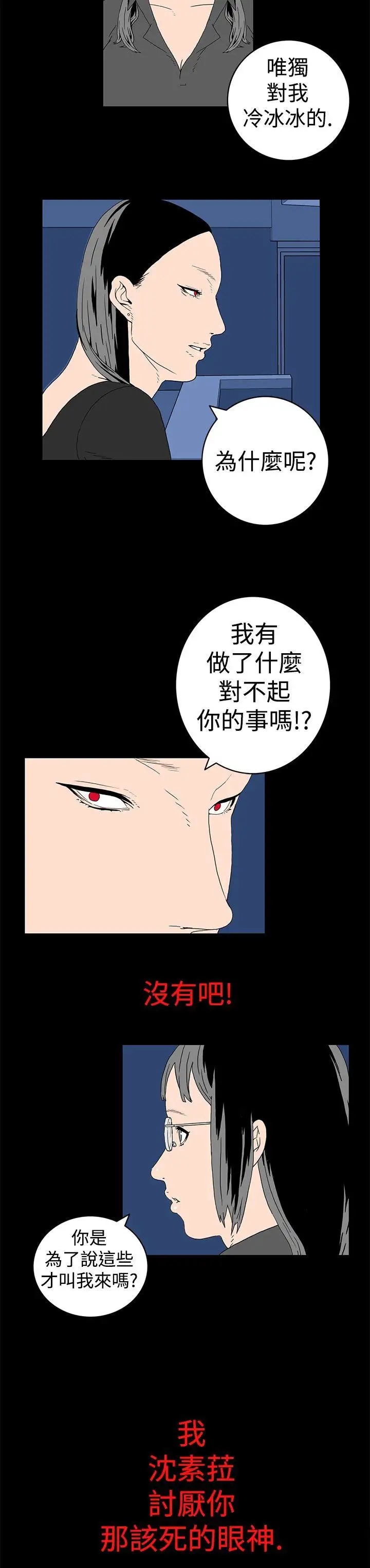 离婚男女第8话