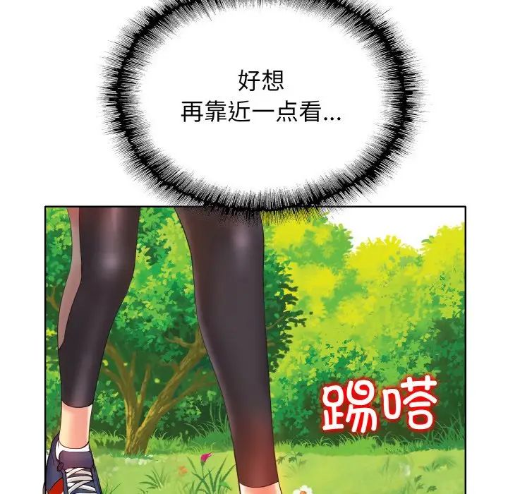一杆入洞第2话
