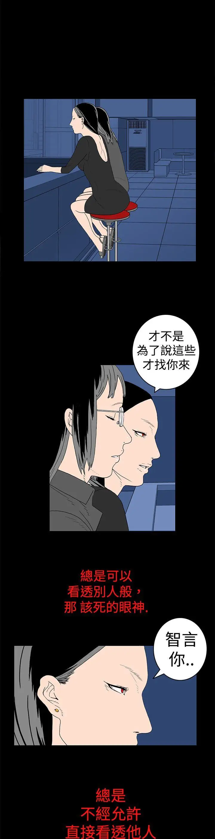 离婚男女第8话