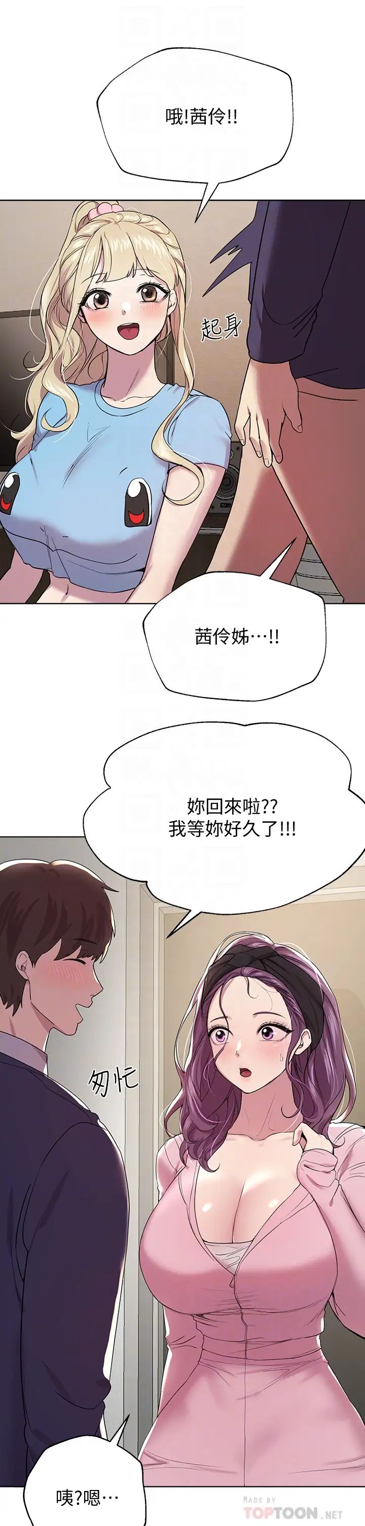 姊姊们的调教第13话-少废话，脱掉就对瞭