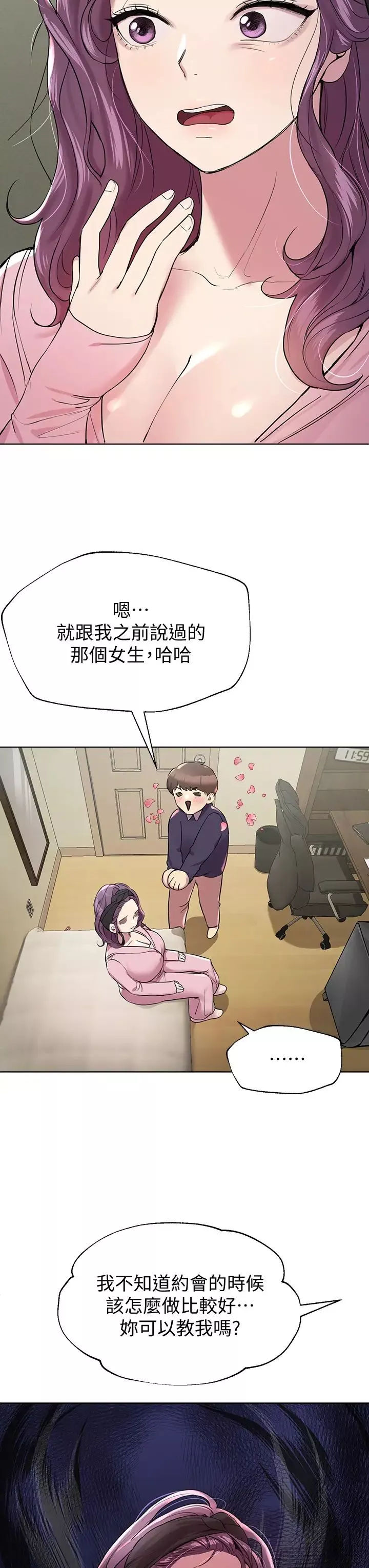 姊姊們的調教第13話-少廢話，脫掉就對瞭