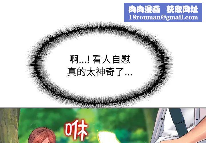 一杆入洞第3话