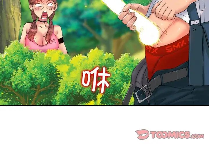 一杆入洞第3话
