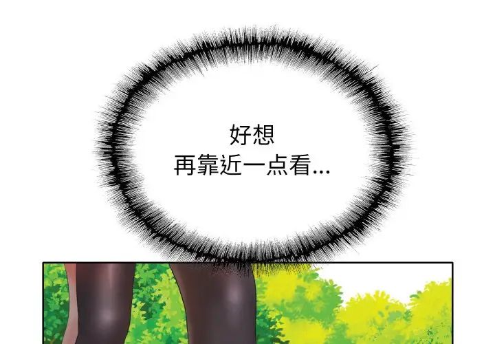 一杆入洞第3话