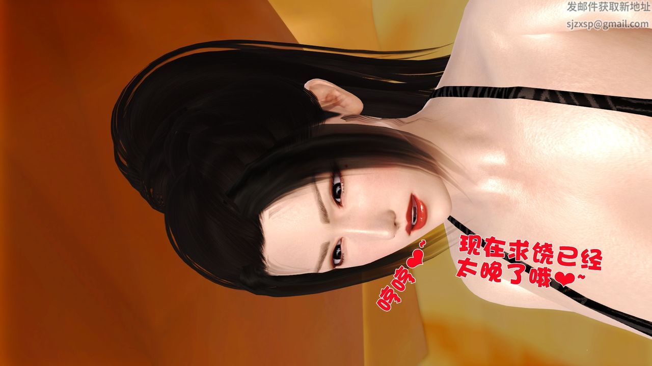 [3D]性母第32话