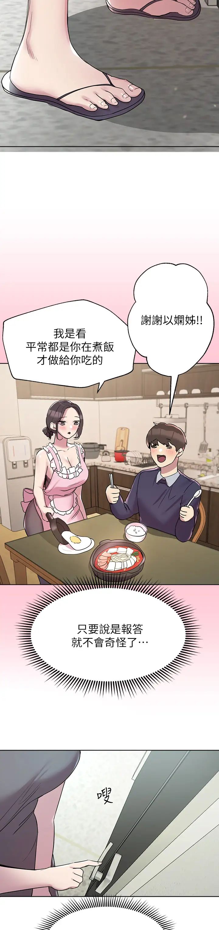 姊姊们的调教第13话-少废话，脱掉就对瞭