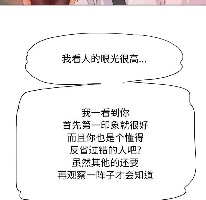 一杆入洞第3话