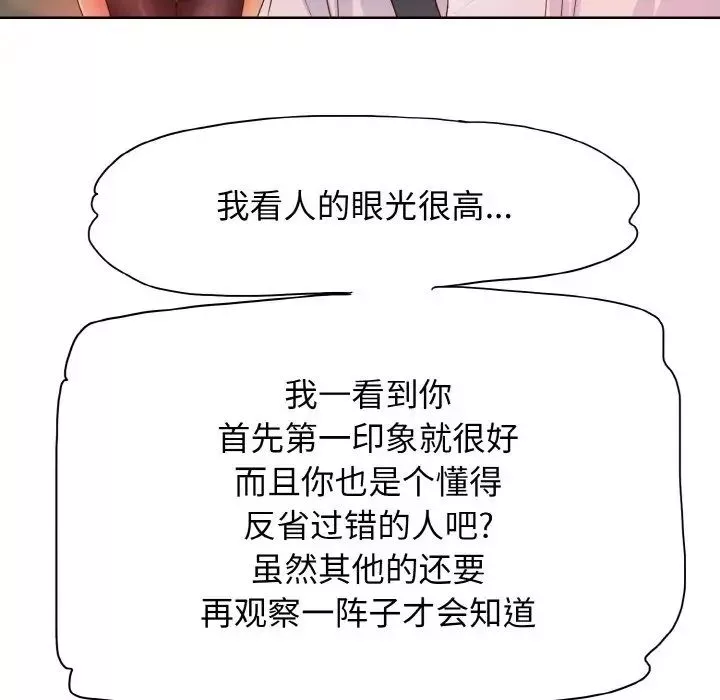一杆入洞第3話