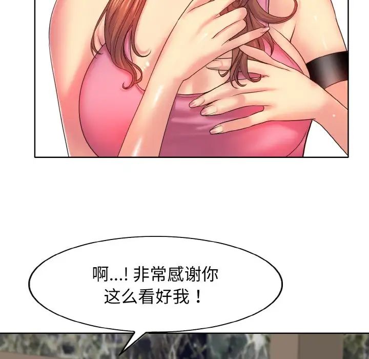 一杆入洞第3话