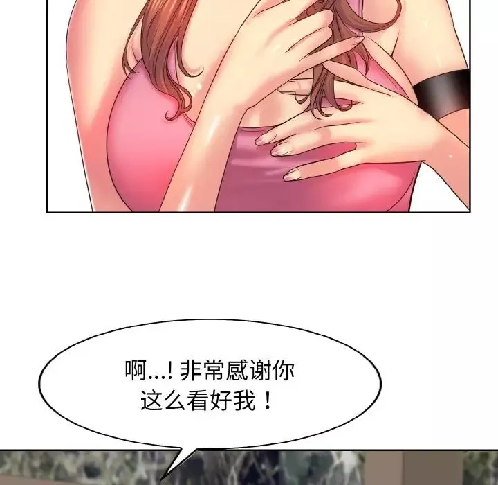 一杆入洞第3話