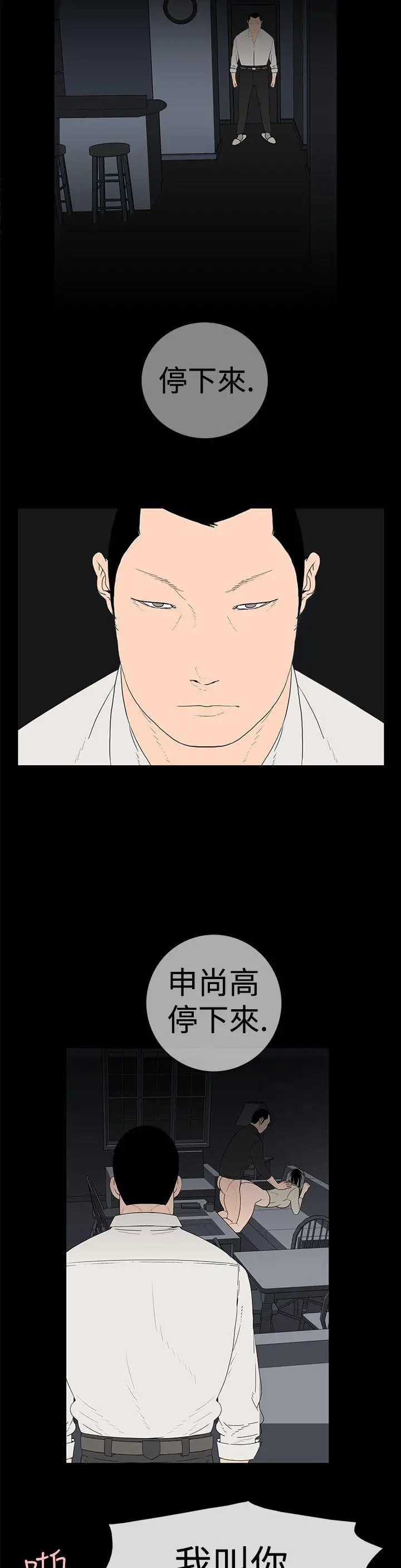離婚男女第9話