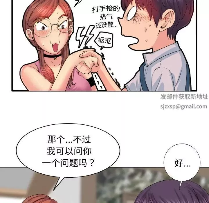 一杆入洞第3話