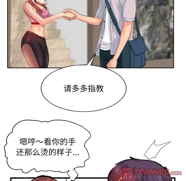 一杆入洞第3话